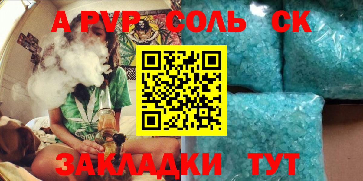 Альфа ПВП Crystall Первоуральск