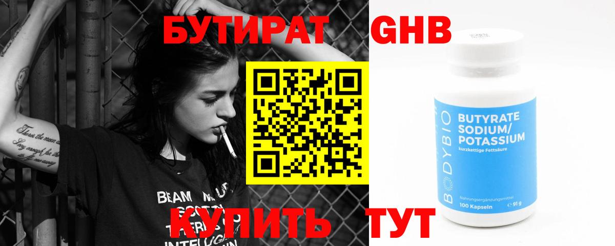 БУТИРАТ оксана  Бутират  Первоуральск  Вход с VPN 