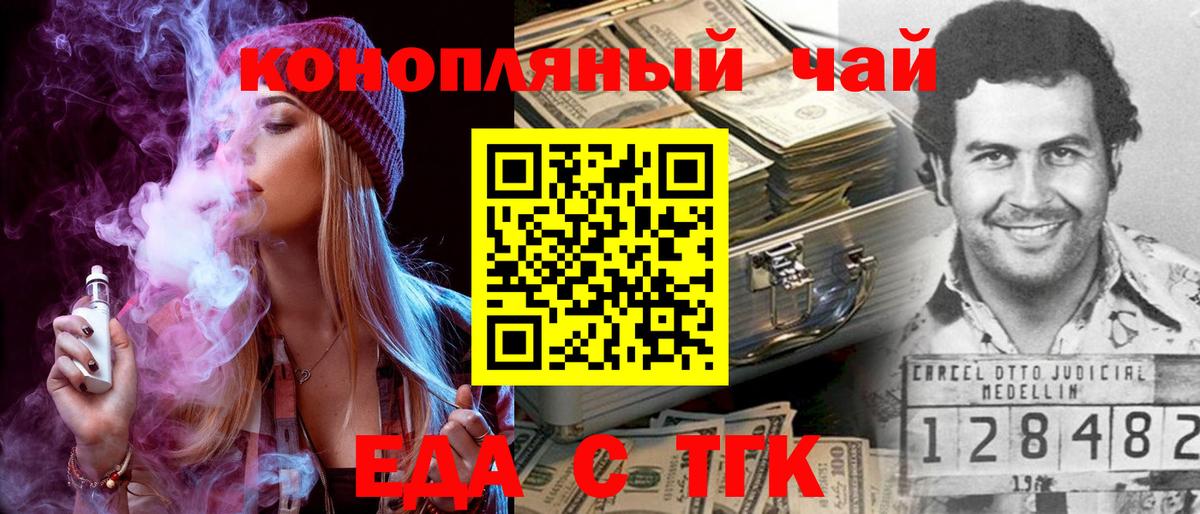 Первоуральск  Печенье с ТГК марихуана  Вход с VPN 