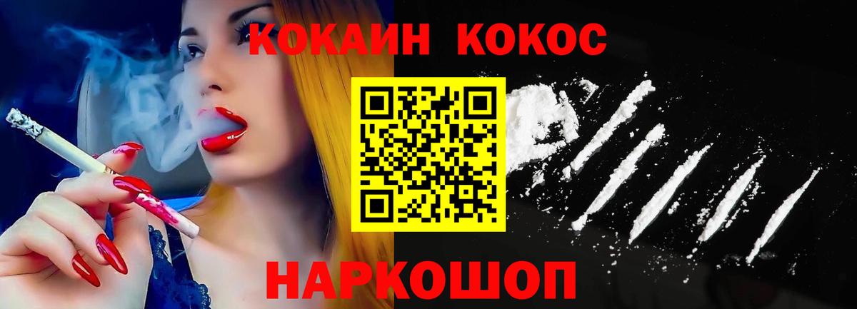 Cocaine Fish Scale Первоуральск