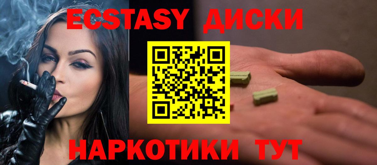 Ecstasy 300 mg  Вход с VPN  kraken зеркало  ЭКСТАЗИ XTC  Первоуральск 