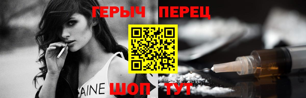 Героин Heroin  ГЕРОИН  Первоуральск  Вход с VPN 