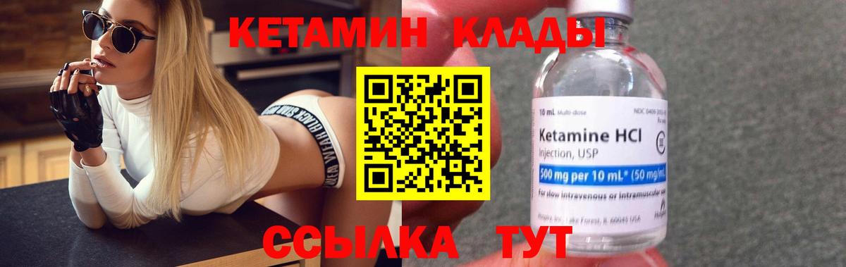 КЕТАМИН VHQ  КЕТАМИН ketamine  Вход с VPN  Первоуральск 