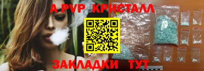 ALPHA PVP Бузулук