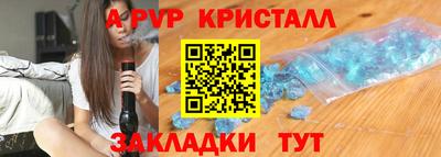 ALPHA PVP Бузулук