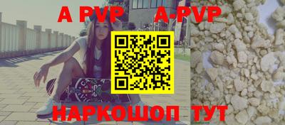 ALPHA PVP Бузулук