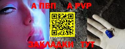 ALPHA PVP Бузулук