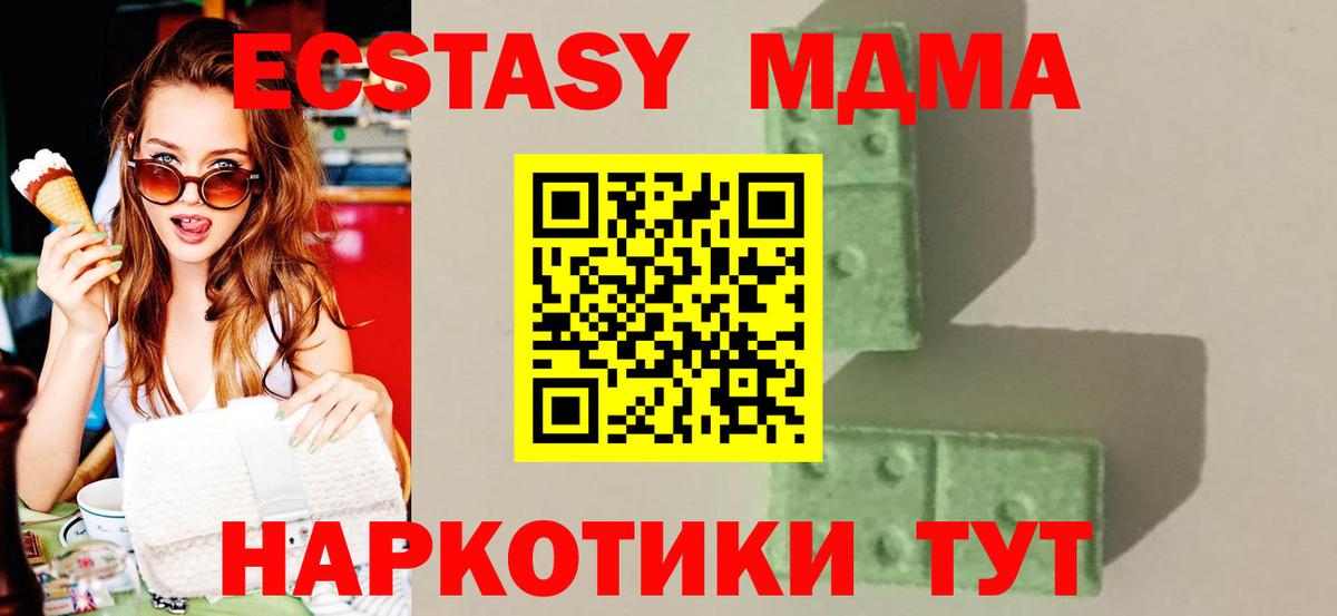 MDMA молли Первоуральск