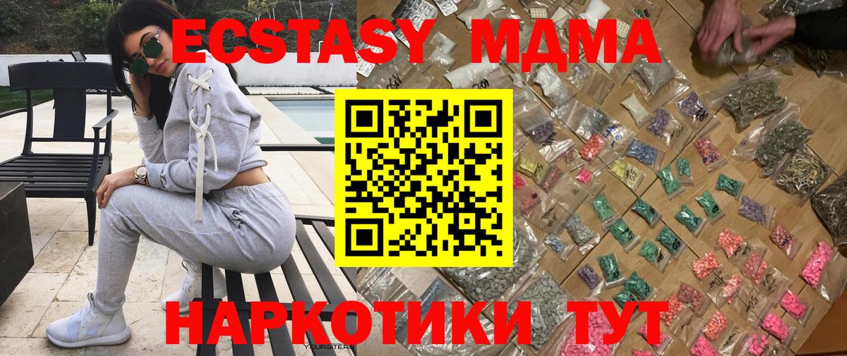 Первоуральск  MDMA VHQ  МДМА  Вход с VPN  MDMA кристаллы 