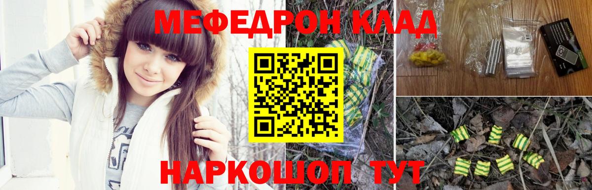 Первоуральск  Меф мука  МЕФ 4 MMC  Вход с VPN 