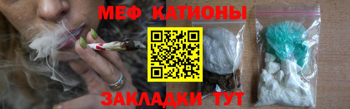 Меф мука Первоуральск