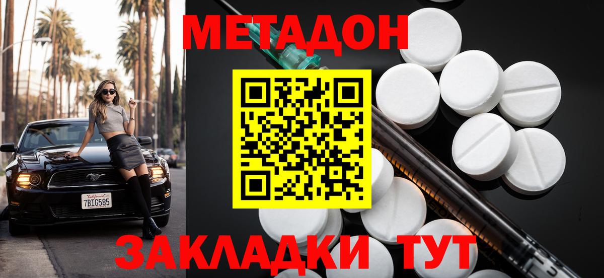 МЕТАДОН methadone  МЕТАДОН VHQ  Первоуральск  Вход с VPN 