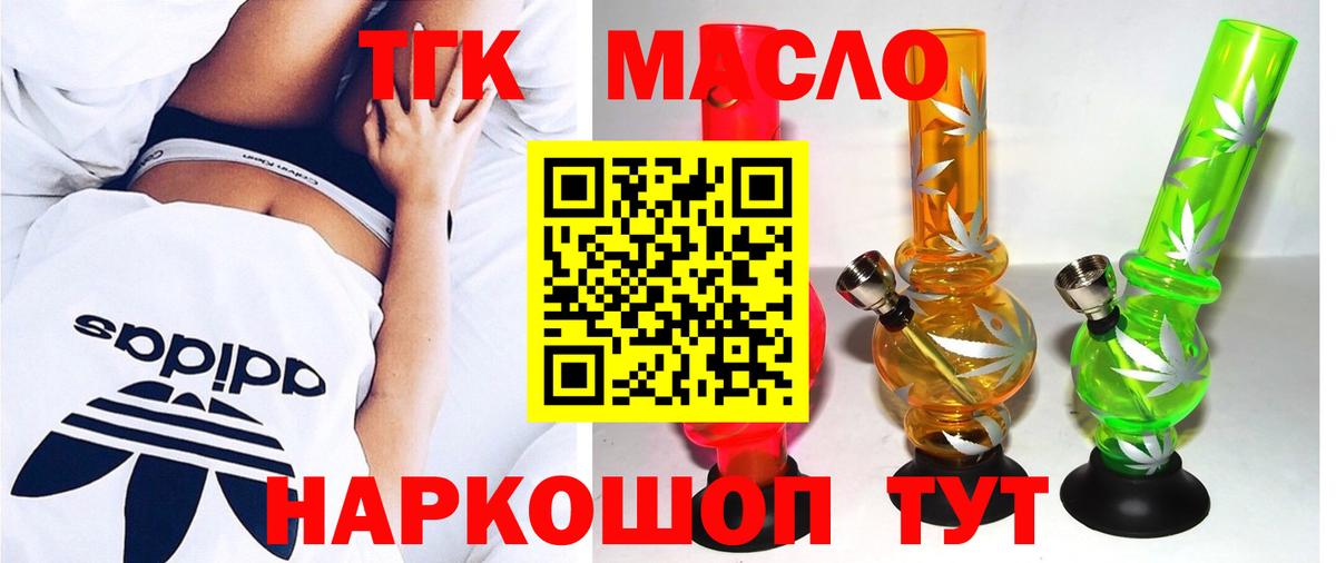 ТГК концентрат Первоуральск