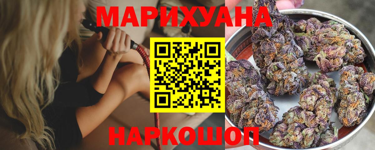 Первоуральск  Бошки Шишки планчик  МАРИХУАНА планчик  Вход с VPN 